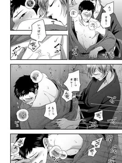 Osananajimi o Mesuiki Choukyou ~ Suki dakara Netori masu 4