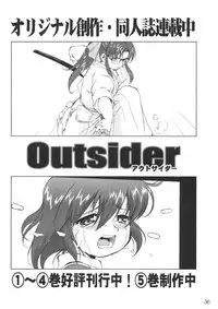 (C72) [Takotsuboya (TK)] Tsukaima Yapoo - Tristein no Metsubou (Zero no Tsukaima)