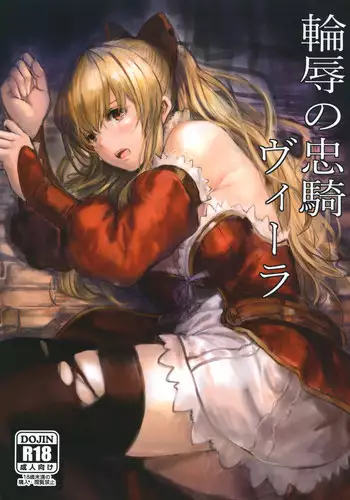 (ToreTama002) [AlberCorp. (Alber)] Clarisse no Sonzaikachi (Granblue Fantasy) [Chinese] [鬼畜王汉化组]