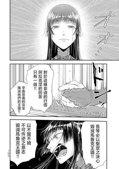 女王陛下的異世界戦略 第2卷 [Chinese] [沒有漢化]