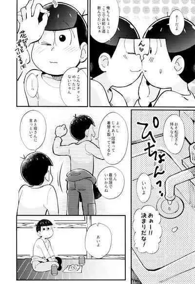 [Kitsu nebi (Sasuke)] 2-Paku 3-nichi,-kun to sakurasaku apāto de (Osomatsu-San)