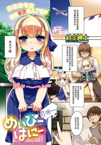 ナースは隣のベッドで…