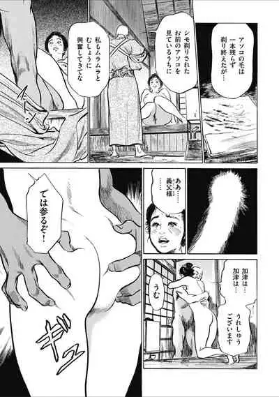 Tenpou Momoiro Suikoden 1