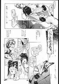 [Various] ｐink spider (Hikari no Oukyuu)