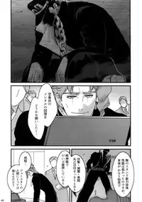 (Super The World 2017) [Ondo (NuruNuru)] NuruNuru JoKa Sairokubon 2 (JoJo's Bizarre Adventure)