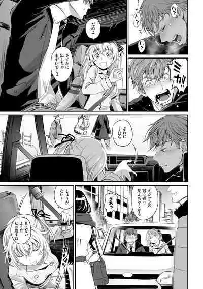 Iromeki Dasu Sekai - My world started going brilliantly after I met you.