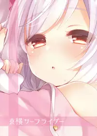 (C95) [Touyoko Surfrider (Fummy)] Kyou no Laffey wa Suggoku Onemu da yo (Azur Lane)