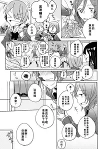 (Makitan!) [Labo (Komakaro)] Awasakura no Kisetsu ni Yasashii Ai o. | 樱花初开之时予你温柔的爱 (Love Live!) [Chinese] [单干汉化]