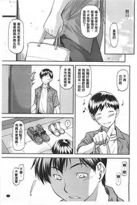 [Nagare Ippon] Ana no Oku no Ii Tokoro | 穴裡面的絕妙秘部 [Chinese]