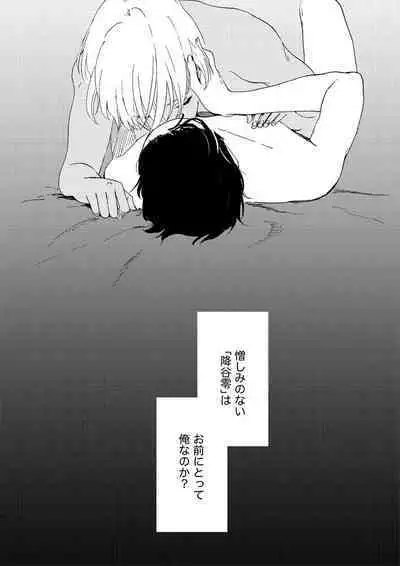 [Nihonashi (Kouya)] Soshite Nami no nai Ashita、 Zenpen (Detective Conan) [Digital]