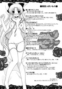 [Amou Mari] H-kei Girl