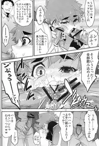 (C83) [Tamago no Kara (Shiroo)] Houkago no Rakuen - Kamen Yuutousei to Hikikomori Shounen Vol: 02