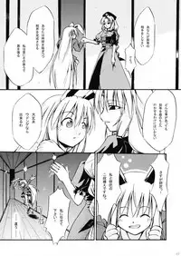 [碧弐の一羽] 永夜-永遠亭-