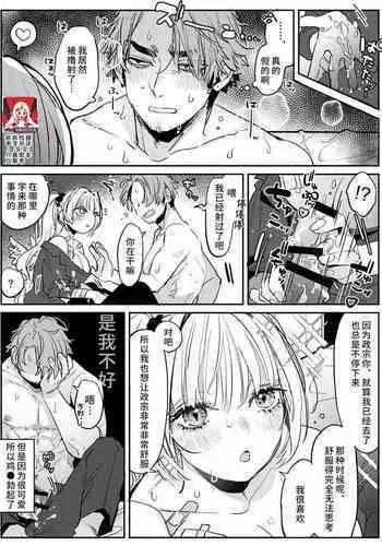 Noukou Fella de Kounai Shasei o Tannou suru Sakusei Play ni Muchuu ni Naru Koibito-tachi no Hanashi | 关于沉浸在激烈口交游戏中将浓精射入嘴里的恋人的事