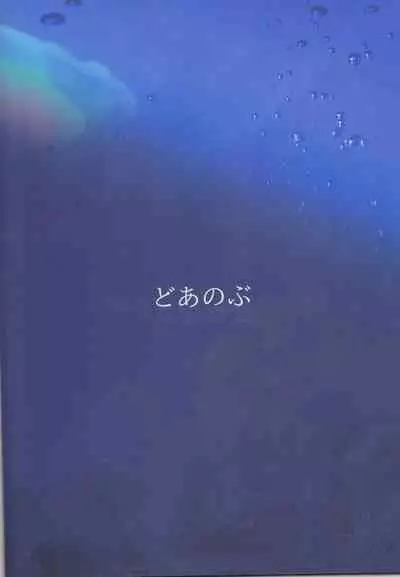 Datte ore wa o nīchanda mon na/ sato tsuki Chiyo[Onii-chan wa Oshimai!)