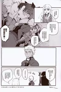 (C89) [KAMABOKODOKORO (NINA)] Yumemitsu Nijimu (Fate/stay night) [Chinese] [UAl汉化组]