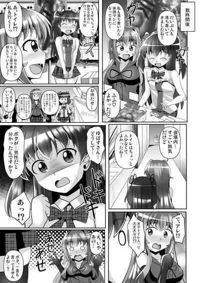 Futanari Kuro Tights no Succubus JK ni Oshiri Horaretai! Vol. 7