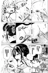 [Shiokaze Sango] Hatsu Ecchi wa Imouto deshita | 初體驗是和妹妹做的 [Chinese]