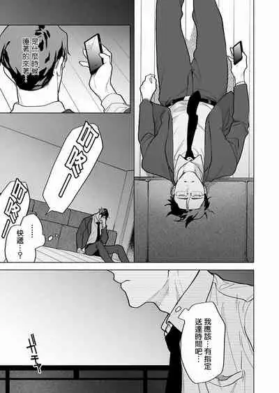 [Pokerou] Gochisou-sama ga Kikoenai! | 你还没说多谢款待! 01-07 + 番外 [Chinese] [冒险者公会] [Decensored] [Digital]