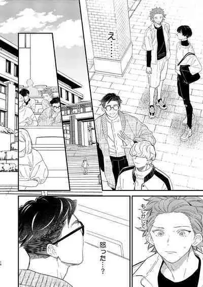 同人誌みたいなコトしよう!