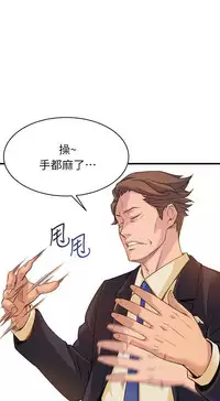 弱點 [韩国]【中文】