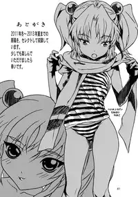 [YU-YU TEI (Katsuragi You)] Ruri Matomemashita Soushuuhen 3 (Martian Successor Nadesico)