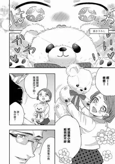 [Nakai Shinshi] Kanraku Alpha -Enigma: Dai 4 no Verse- | α沦为Enigma：第4种性别 完结 [Chinese] [拾荒者汉化组] [Digital]