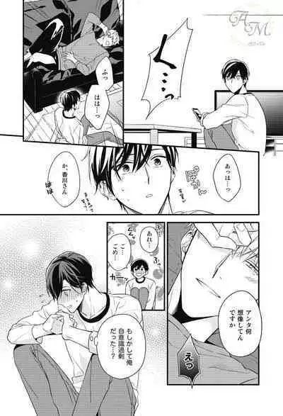 SWEET to Yobu ni wa Mada Hayai - It's still early to call a Sweet.