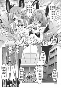 (C73) [Kaientai (Shuten Douji)] Melancholy Princess 3 (The Melancholy of Haruhi Suzumiya) [Chinese] [Menethil个人汉化]