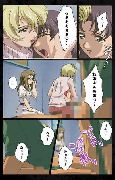 DARK SHELL ori no naka no tsuya kanzenhan