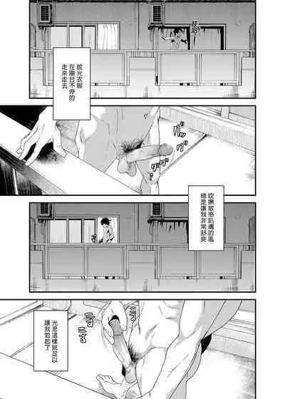 [Eichi Jijou (Takamiya)] Gakkimatsu Seikinou Chousa -Jii ni Kansuru Hikoukai Enquete- | 學期末性機能調查 [Chinese] [Decensored]