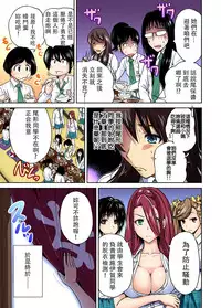 [Okumori Boy] Oretoku Shuugakuryokou ~Otoko wa Jyosou shita Ore dake!! Ch. 12 [Chinese] [沒有漢化] [Digital]