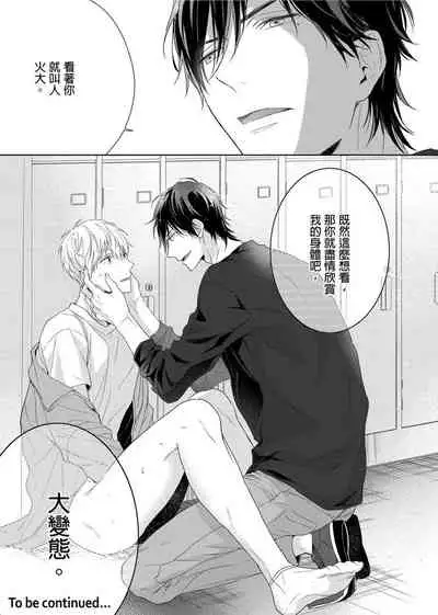 [Nabara shou ko] MUSCLE PARADISE | 肌肉天堂 [Chinese] [Decensored] [Digital]