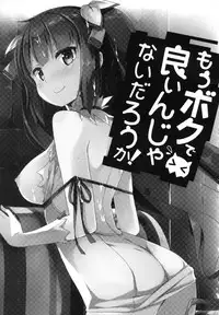 (COMIC1☆9) [IchigoSize (Natsume Eri)] Mou Boku de Iinjanai Darou ka! (Dungeon ni Deai o Motomeru no wa Machigatteiru Darou ka) [Chinese] [无毒汉化组]