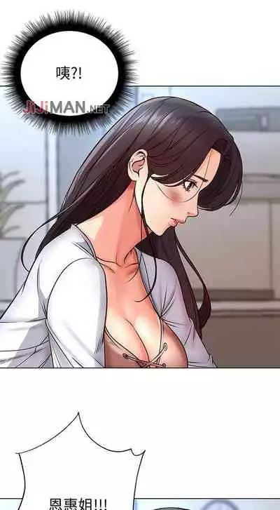 【周三连载】超市的漂亮姐姐(作者:北鼻&逃兵) 第1~56话