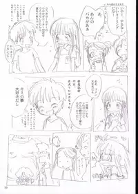 (SC21) [Sanketsushuu (Sanzui)] Vignette-bom (Licca Vignette)