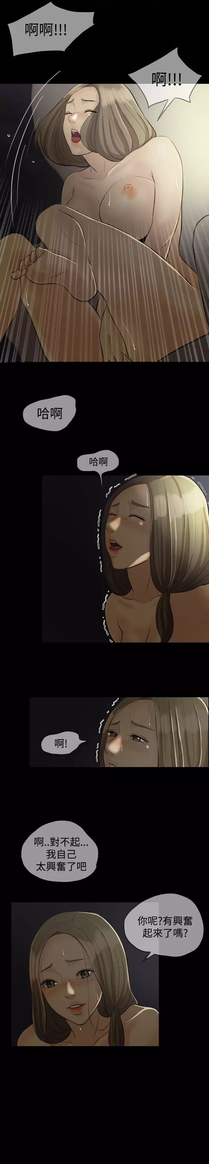 Where the Wind Blows 紅杏出牆 Ch.1-2