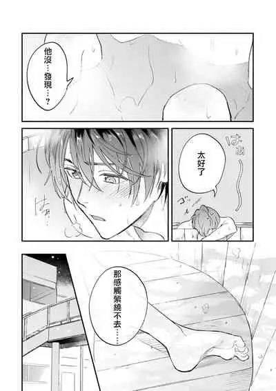 Boku ga Otto ni Deau made | 直到我遇到我的丈夫 Ch. 1-10 完结