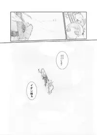 [ちゃんこ鍋] 虹は溶けゆく 朝焼けに