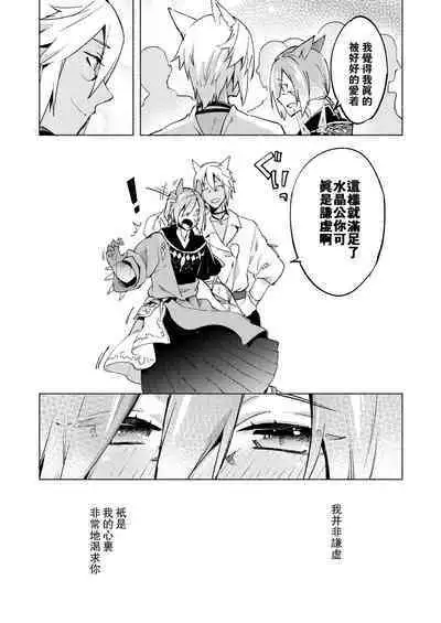 Koi no uta, ai no uta | 恋之诗、爱之歌