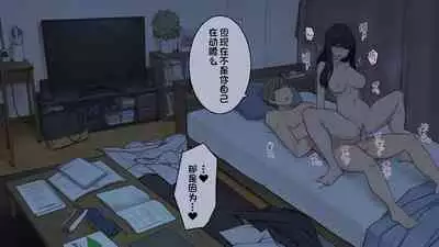 Senpai no Ie de Shiken Benkyou Oshiete moratta node Yuugata ni Kaeru Yotei datta Joshidaisei no Ichinichi