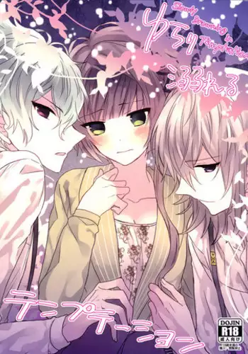 (Love Collection 2017 in Summer) [Nikutaiha (Mumin)] Yurari Oboreru Temptation (Collar x Malice) [English] [biribiri]