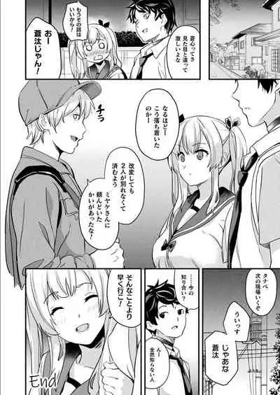 [DATE] Kaihen Taishou Dai 3-wa Altered Subject Chapter 4 (COMIC Unreal 2021-06 Vol. 94) RAW