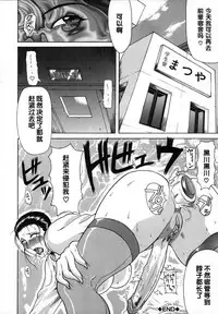 [Gura Nyuutou] Ryou kouhen (Mousou) [Chinese] [单双汉化]