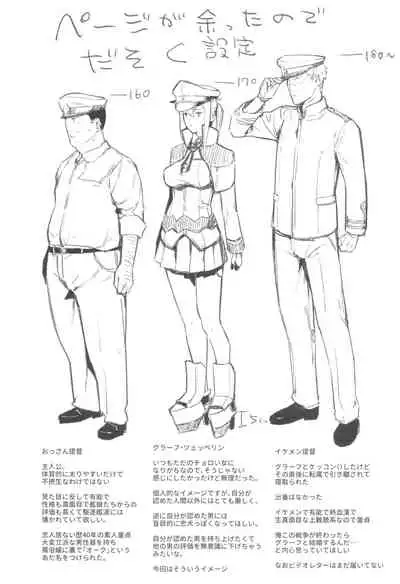 Sennou Souchi de Teitoku e no Koukando 0 no Graf o Sukikatte ni Ijicchau Hon