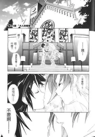 [Shiro Tsunashima] Jinki: Extend 〜RELATION〜 vol. 1-4 [Chinese]《人机JINKI》画质修复