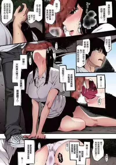 [Eightman] Mebuki [Full Color] [Chinese] [无毒汉化组] [Digital] [Ongoing]