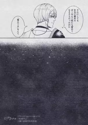 Sono Himitsu wo, Oshiete Yo. Please Telll Me Your Secret