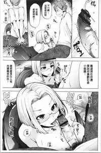 [Ayakase Chiyoko] Inbi Houman na Juumin-tachi ~Omorashi Shoujo, Shikamo Shojo~ [Chinese]