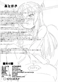 (SC2017 Winter) [Idobata Kaigisho (Fried)] Haikei Onii-sama Yakusoku Owasure Naki You | Dear Onii-sama. Please Don't Forget Our Promise (Kono Subarashii Sekai ni Syukufuku o!) [English] [Juster]